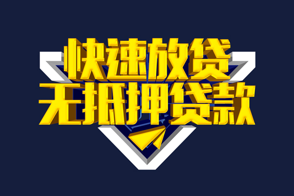 北京33个人贷款小额贷款-北京33哪里可以民间借贷-北京33小额短借